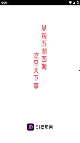 热门大瓜每日必吃,紧跟时事，畅享娱乐盛宴