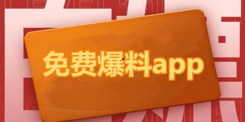 潜规则全书 热点爆料入口点击进入平台,揭秘热点爆料入口，一探究竟
